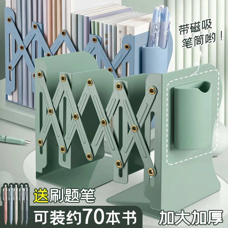 可伸缩书立带笔筒书架一体桌面收纳架学生挡板书夹折叠固定书立架