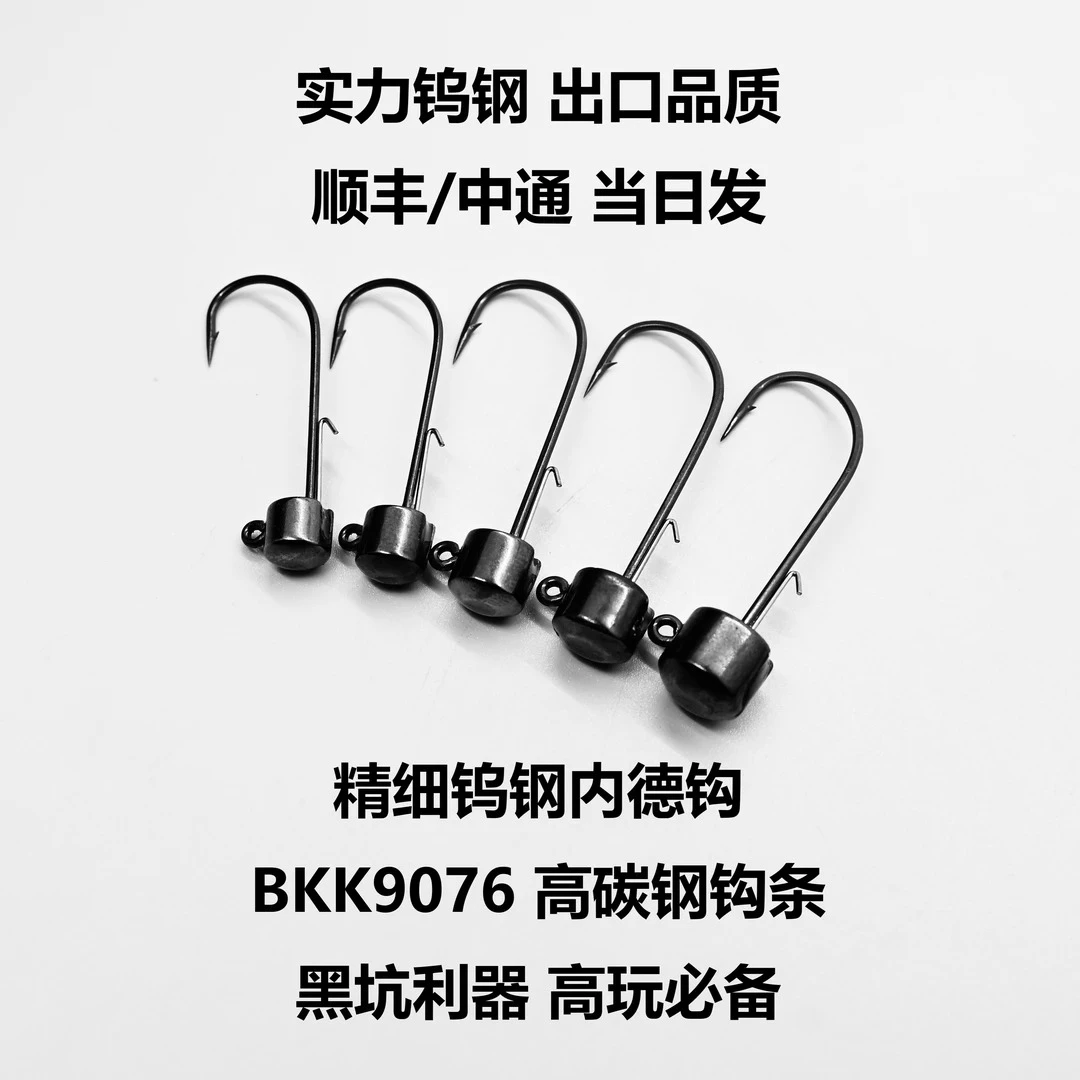 实力钨钢 精细路亚钨钢内德钩9099NED钩大钩门血槽鳜鱼铅头钩黑坑