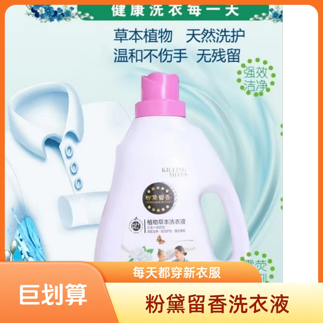 香氛洗衣液深层去渍持久留香护色家用大瓶装