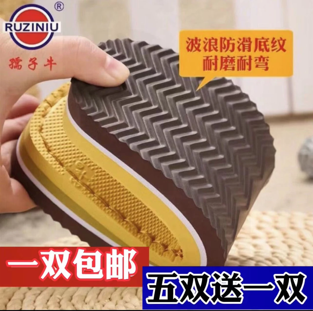 孺子牛鞋底手工编织毛线鞋底橡胶牛牛底钩鞋底防滑耐磨