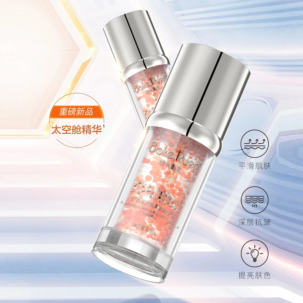重磅新品！BOKE.RUER虾青素抗衰微囊精华液  微囊包裹技术 高活性！