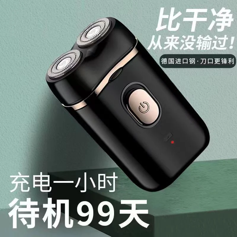 德国进口迷你车载剃须刀电动超小男士电动便携可充电全自动刮胡刀