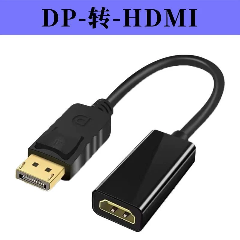 4k高清转换器公对母dp转hdmi转接头笔记本电脑主机连显示器投影仪