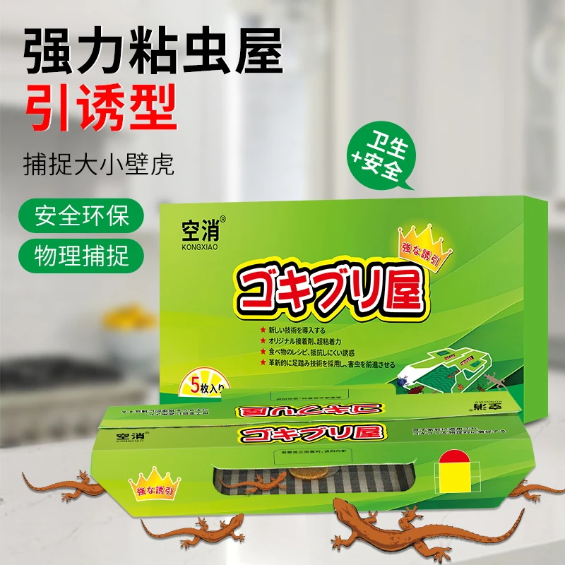 空消壁虎粘捕屋强力粘胶诱捕壁虎家用窗户室内灭防爬山虎物理粘捕