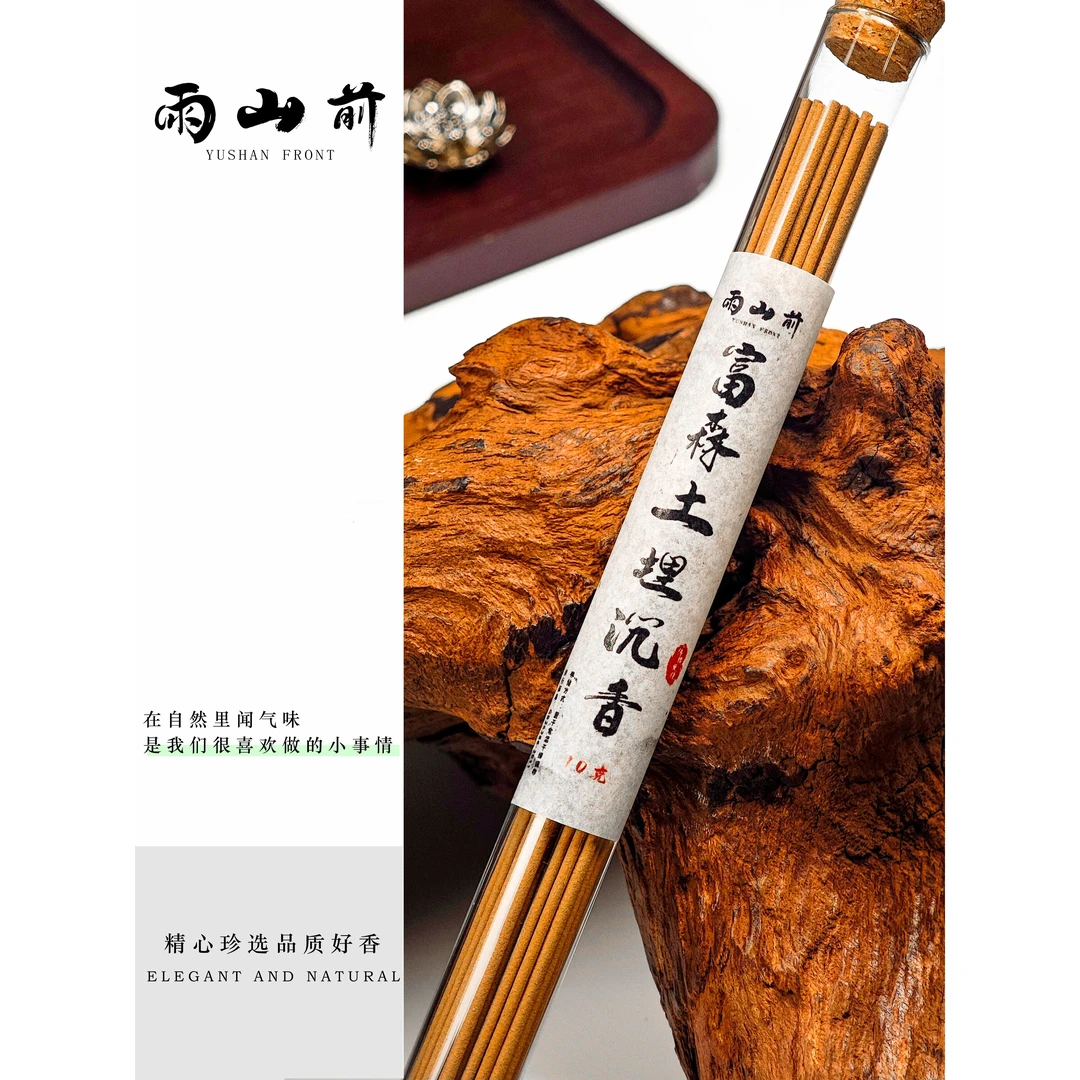 富森土埋沉香100g线香·天然线香·密甜清凉花香室内香薰