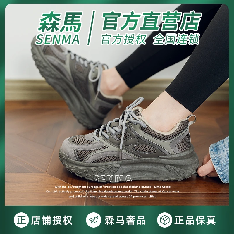 SENMA森马2023ins潮鞋老爹鞋秋季女鞋新款软底运动休闲跑步鞋百搭