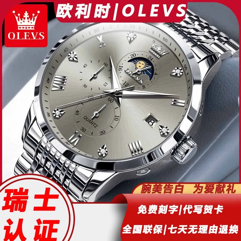 瑞士正品欧利时原装男士手表轻奢简约潮流钢带商务新款高级防水