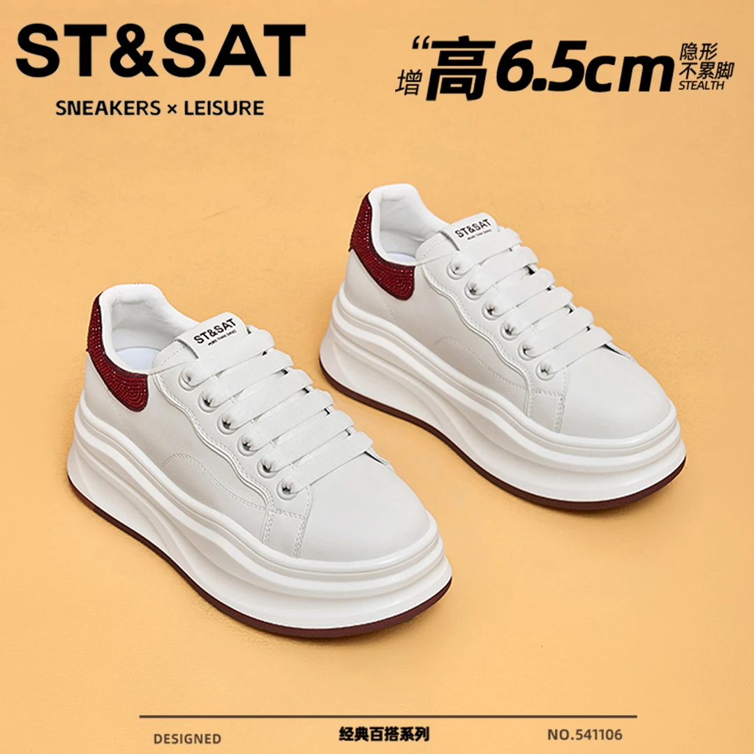 星期六真皮厚底小白鞋2025新款秋季增高显瘦板鞋潮流时尚松糕女鞋