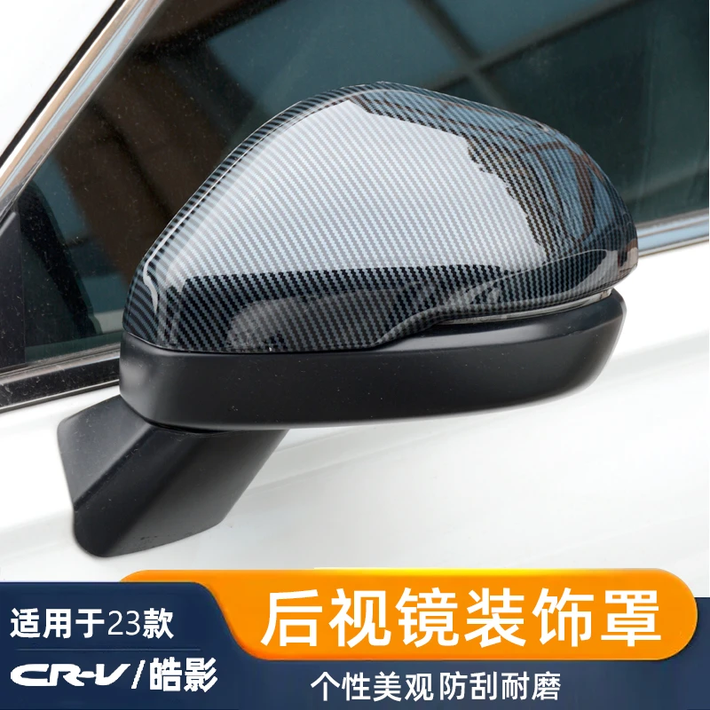 适用23款本田CRV后视镜罩皓影改装专用倒车镜盖反光镜外壳装饰件