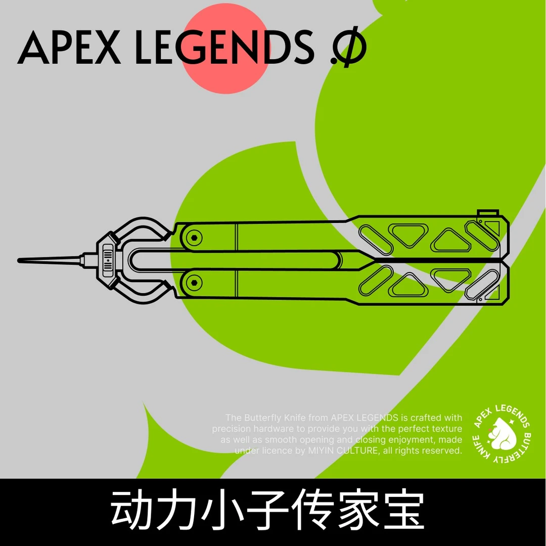【APEX英雄】动力V3可福袋链接