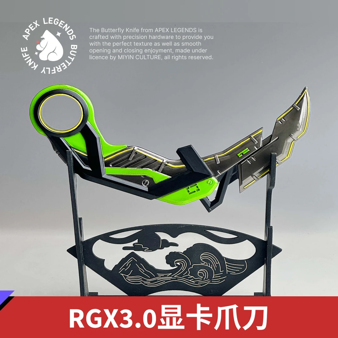 【无畏契约】RGX显卡爪刀/全锌合金16cm/游戏周边礼品