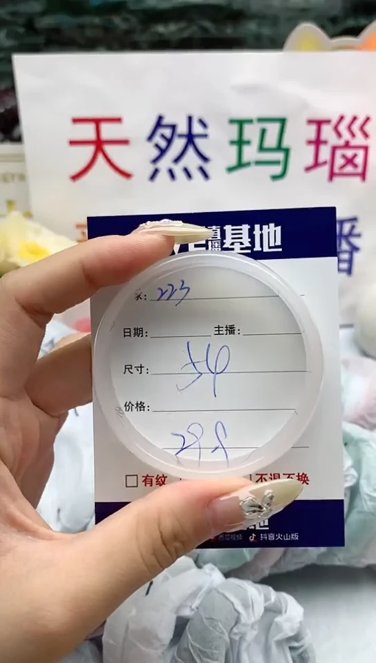 【闪购商品】玛瑙/玉髓手镯未镶嵌223