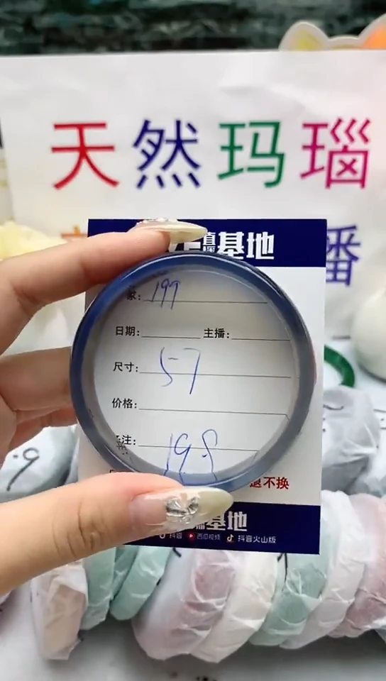 【闪购商品】玛瑙/玉髓手镯未镶嵌199