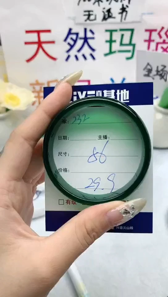 【闪购商品】玛瑙/玉髓手镯未镶嵌232