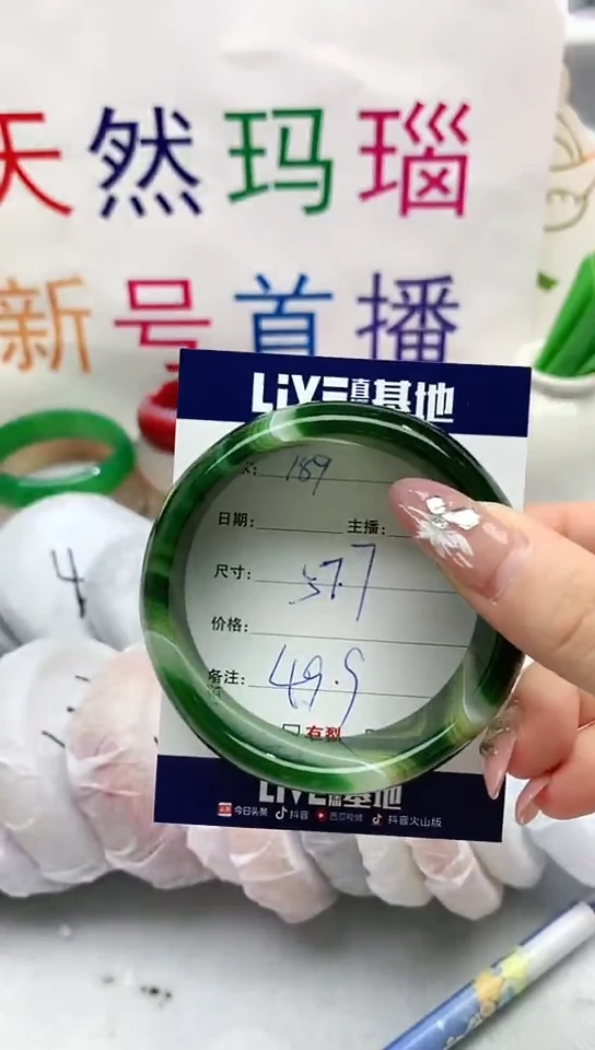 【闪购商品】玛瑙/玉髓手镯未镶嵌189