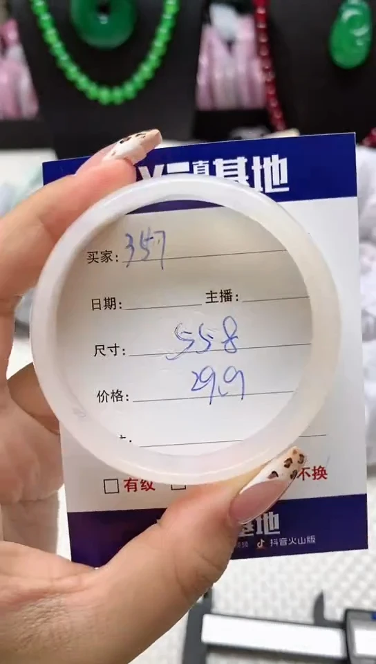 【闪购商品】玛瑙/玉髓手镯未镶嵌357