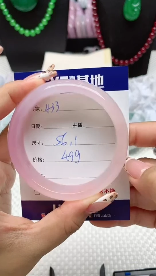 【闪购商品】玛瑙/玉髓手镯未镶嵌433