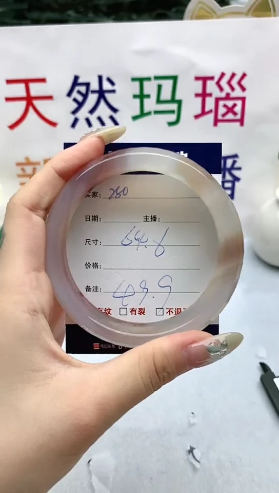 【闪购商品】玛瑙/玉髓手镯未镶嵌280