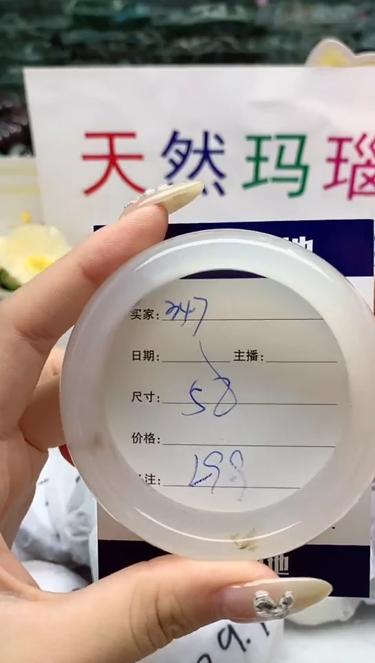 【闪购商品】玛瑙/玉髓手镯未镶嵌347