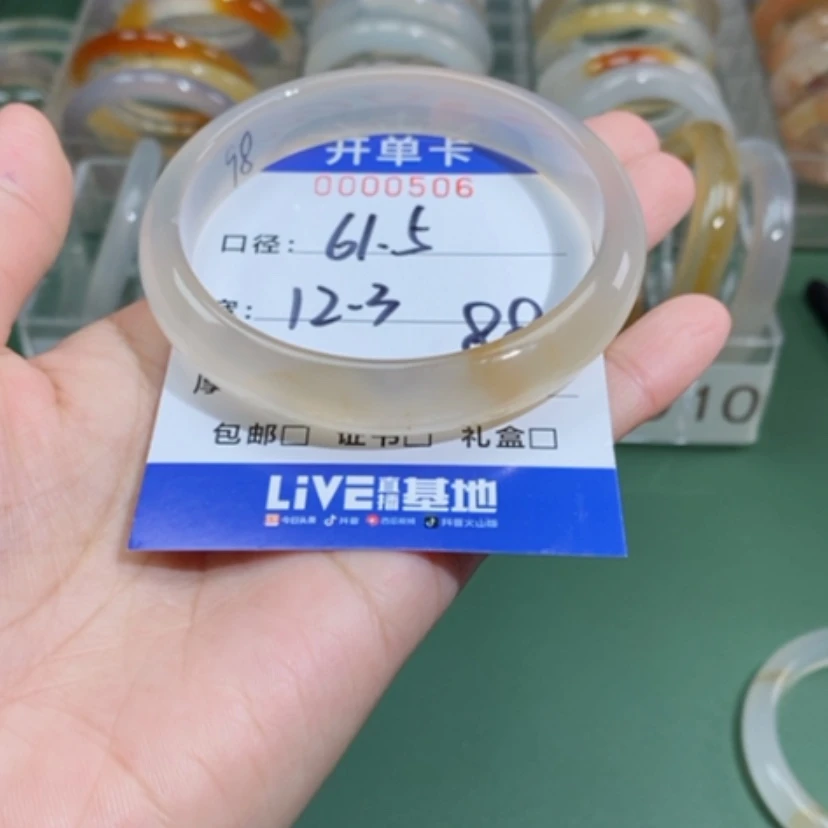 【闪购商品】玛瑙/玉髓手镯合金漢*