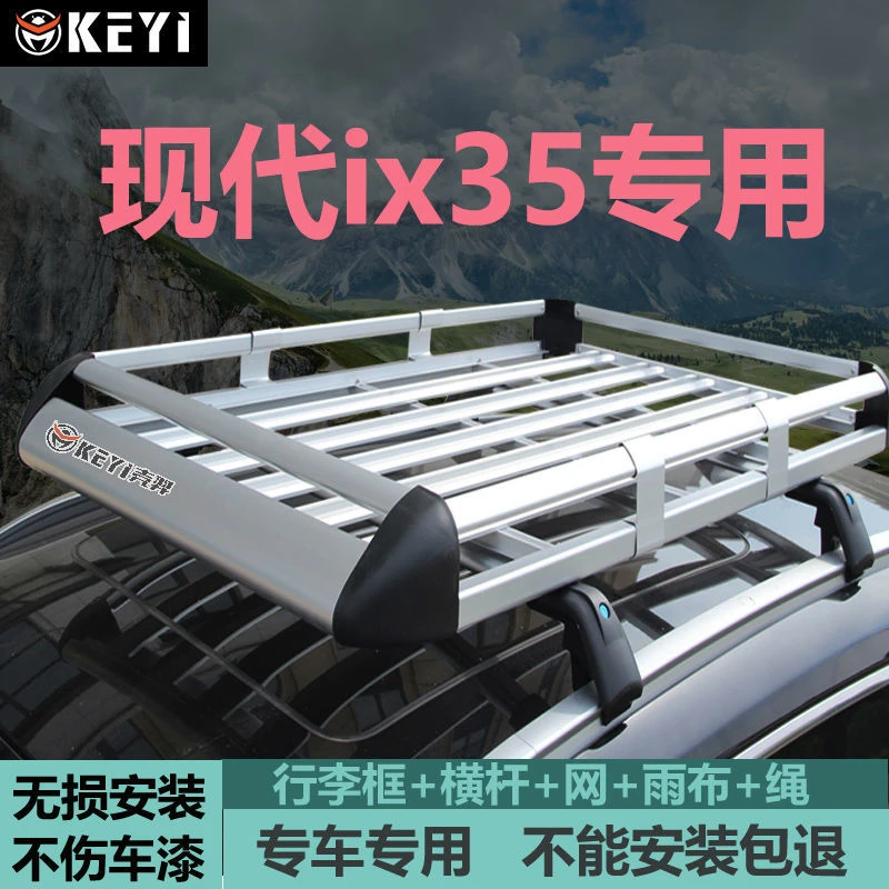 现代ix35汽车双层车顶行李架铝合金车载货架框免打孔通用旅行箱子