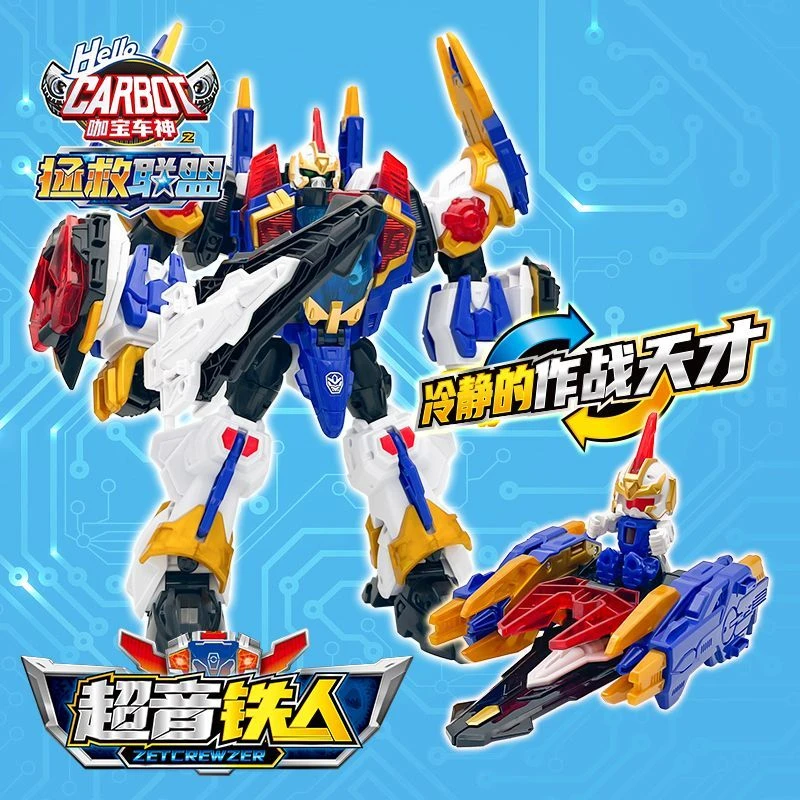 正版买奇酷咖宝车神拯救联盟超音铁人酷炫灯光经典版带小人变形