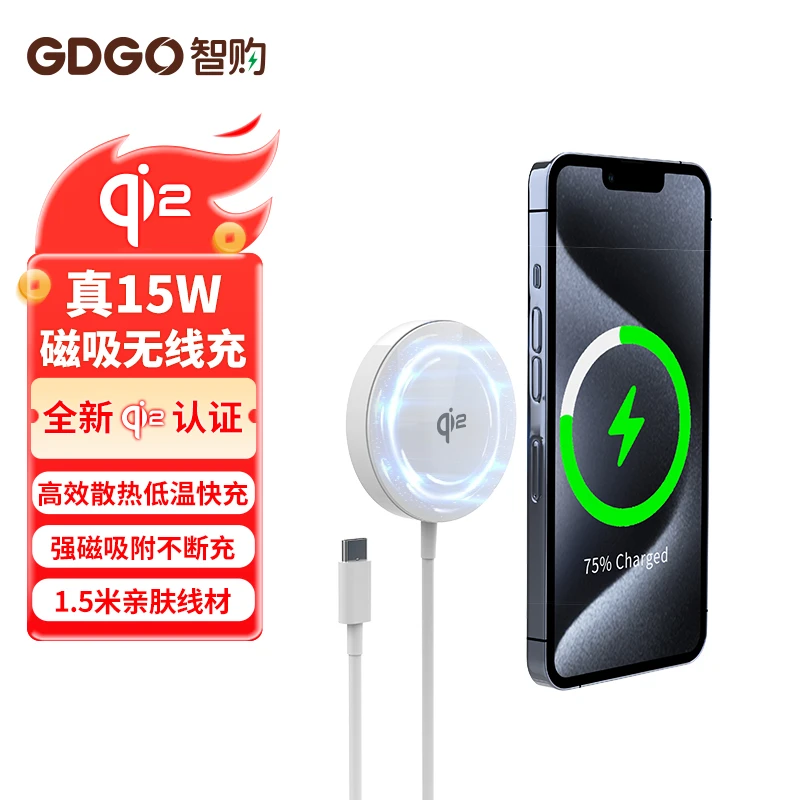 GDGO【qi2认证】15W无线充电器MagSafe磁吸式低温快充适用苹果安卓