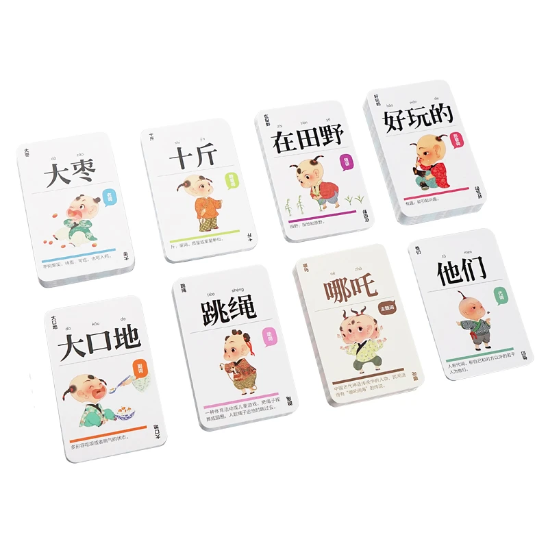 百子图连词成句儿童游戏卡牌160张益智玩具纸牌