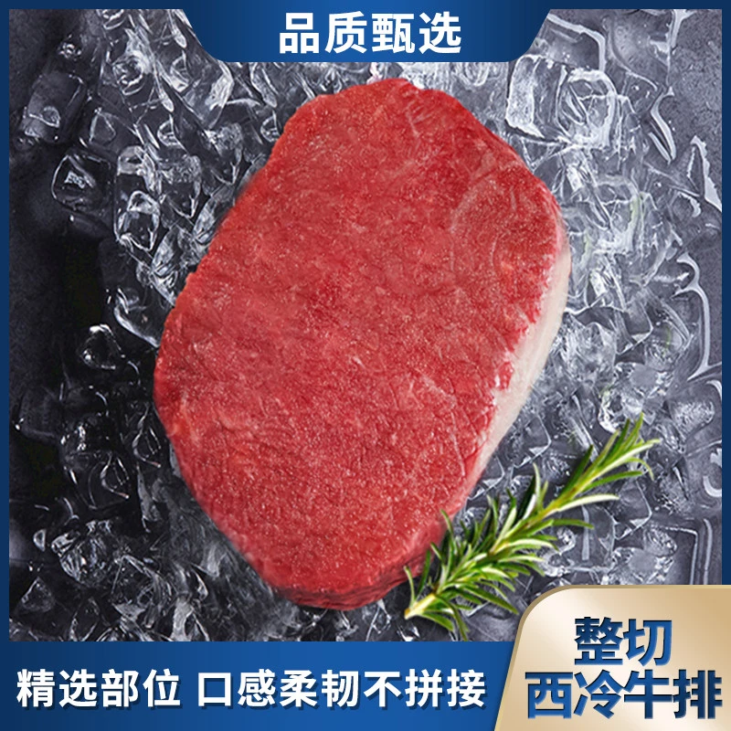 海洋演义 整切调理西冷牛排 学生餐家庭装健身餐130g/包*12包