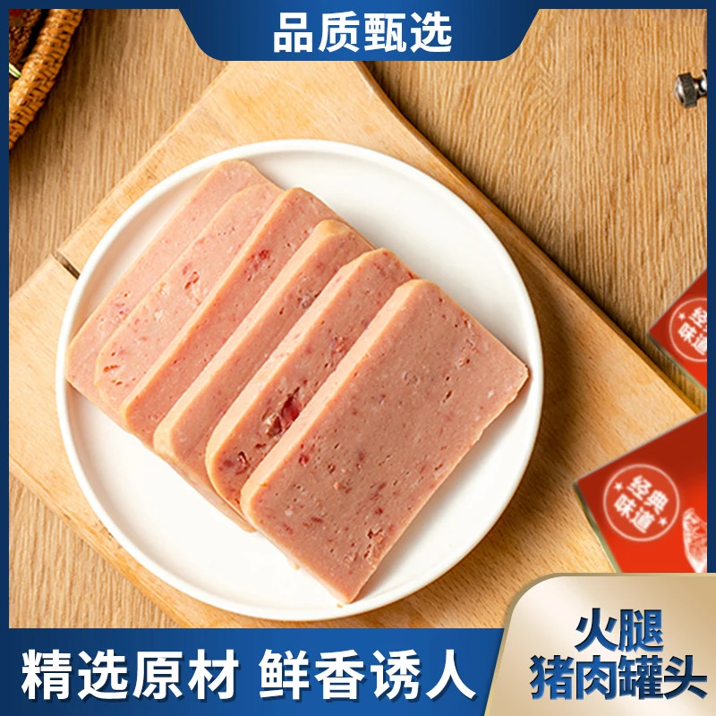 【海洋演义】 火腿猪肉罐头198g/罐*3罐 SC