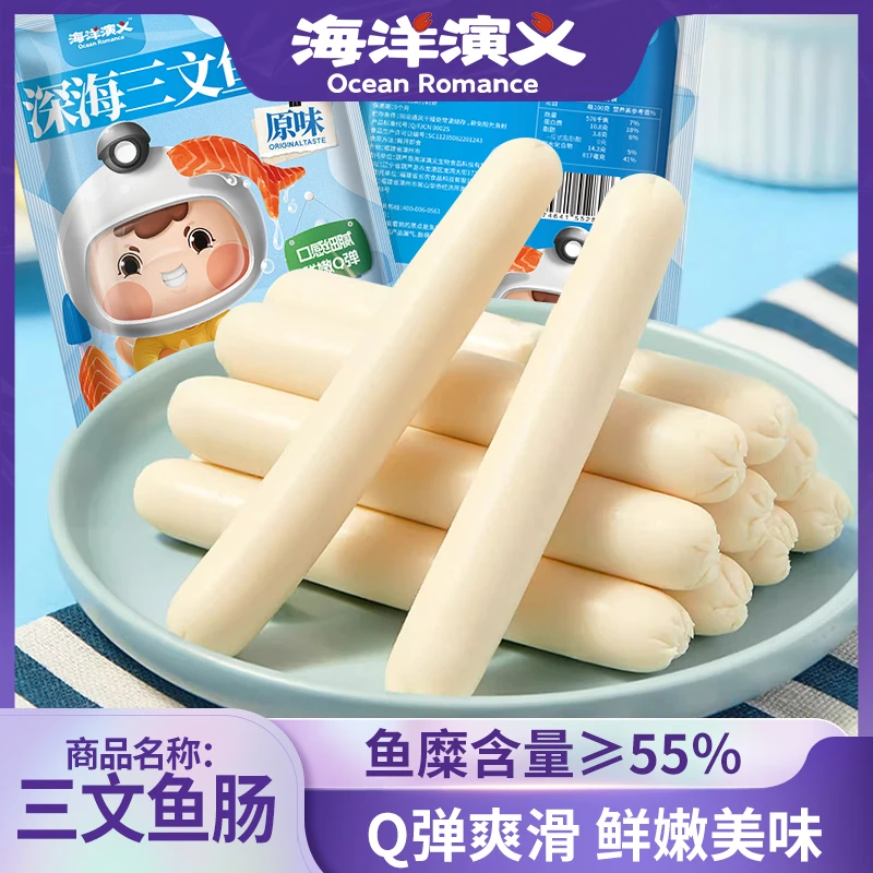 海洋演义 深海三文鱼肠（原味）200g/袋*6袋