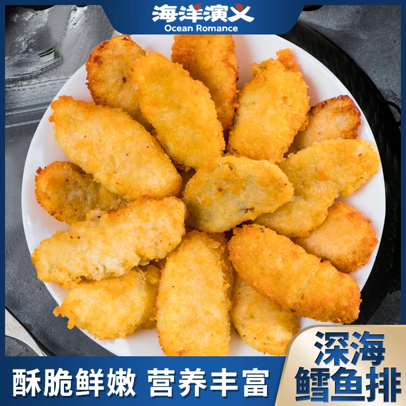 海洋演义 深海鳕鱼排 肉质鲜嫩 冷冻 310g/盒*10盒