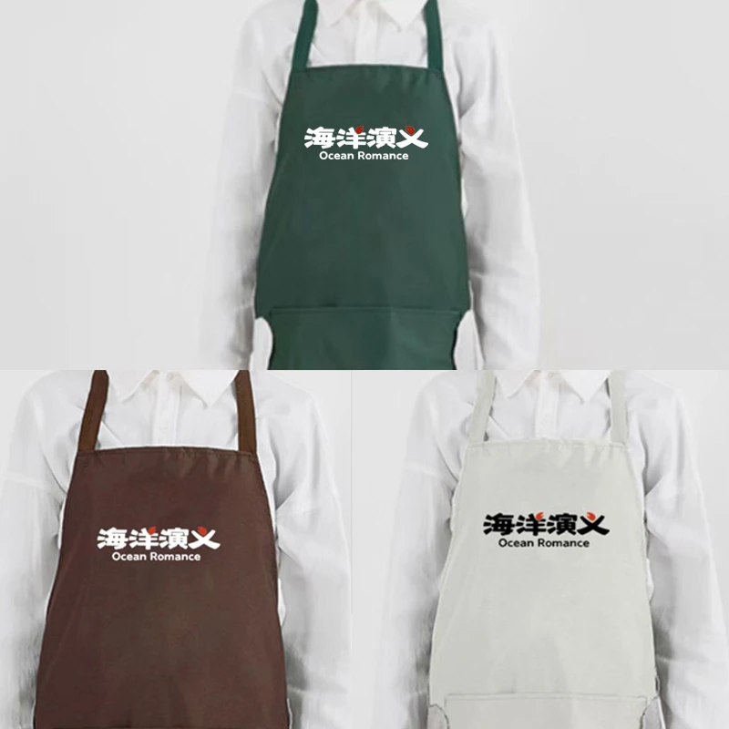 海洋演义 联名定制款 防水防油围裙 (米色/咖色/绿色随机发)
