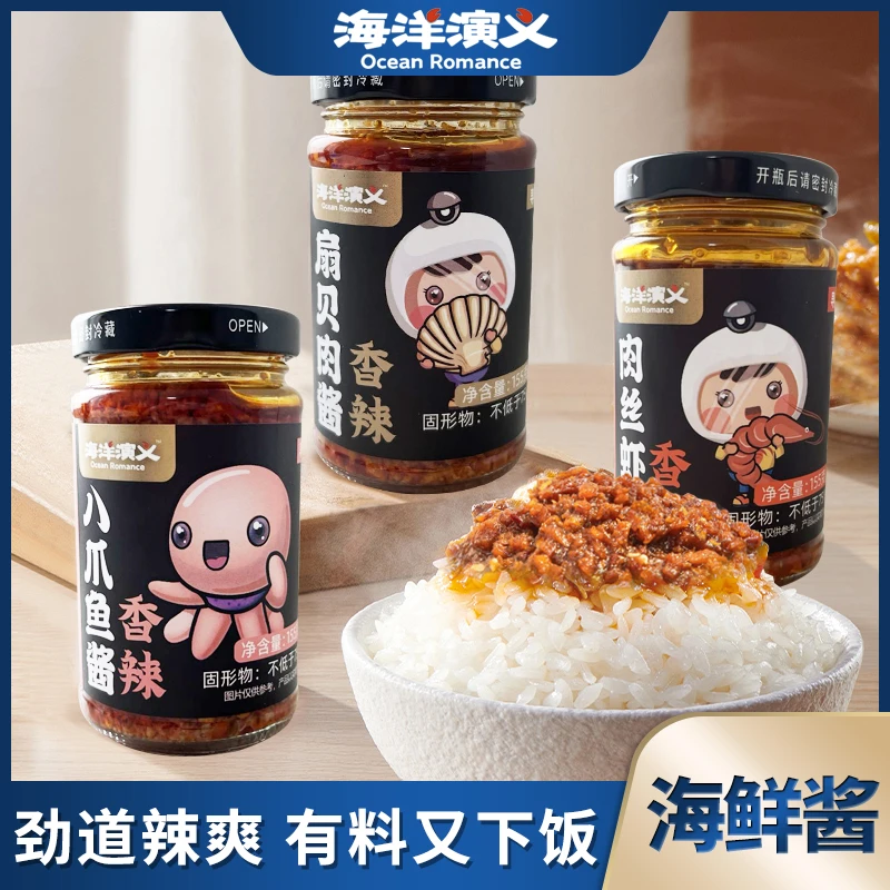 海洋演义 海鲜酱礼盒 155g/罐*6罐
