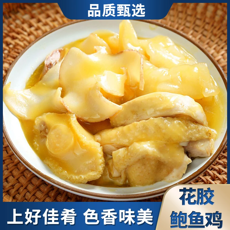 海洋演义 花胶鲍鱼鸡 金汤鲜美 加热即食 248克/盒*8盒