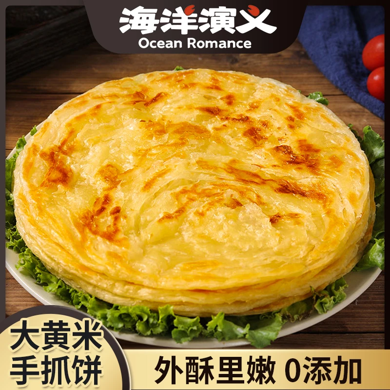 【精选】海洋演义 大黄米手抓饼 2.64kg/桶*1桶（每桶33张）