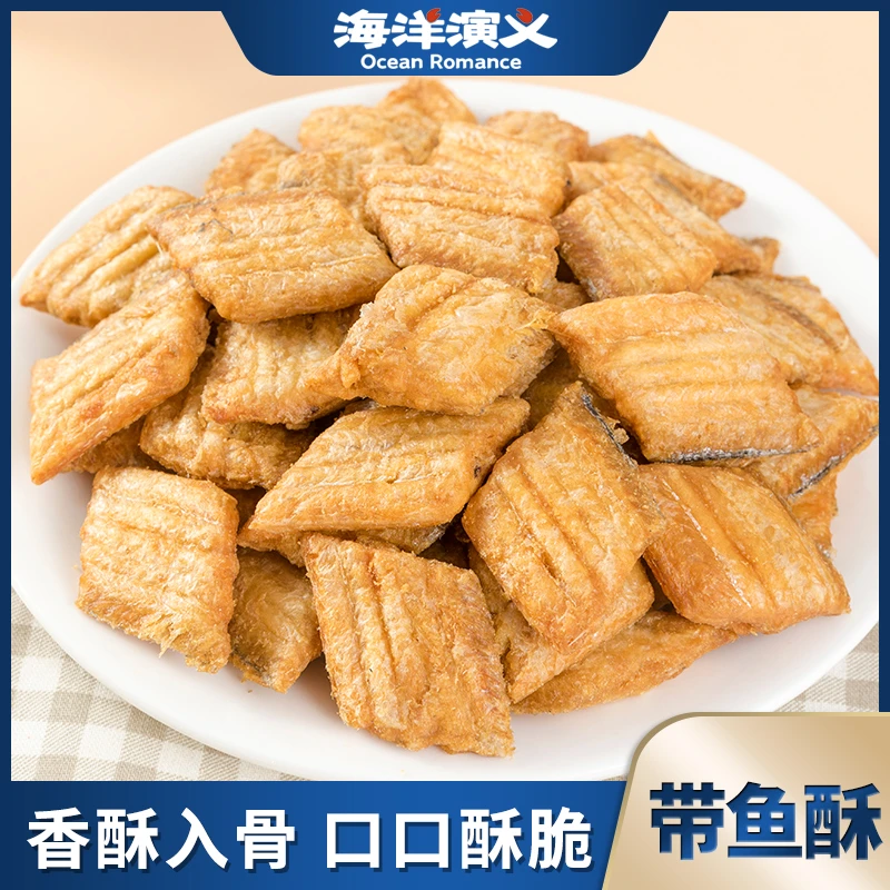 【尝鲜】海洋演义 带鱼酥 原味 80g/袋*6袋
