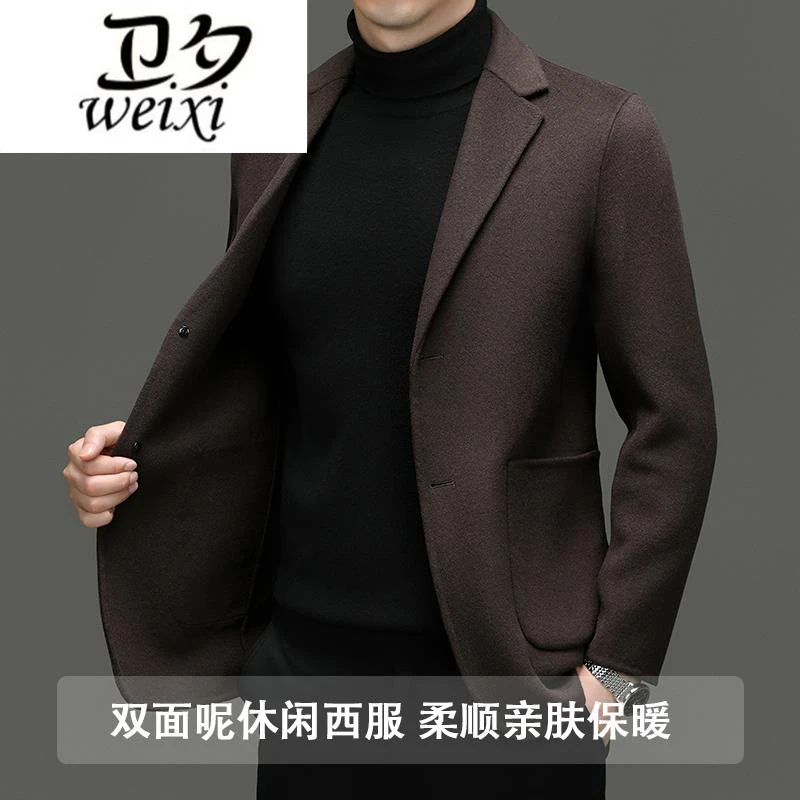 2023秋冬新款羊毛双面呢西装外套男高级感商务休闲呢子小西服上衣
