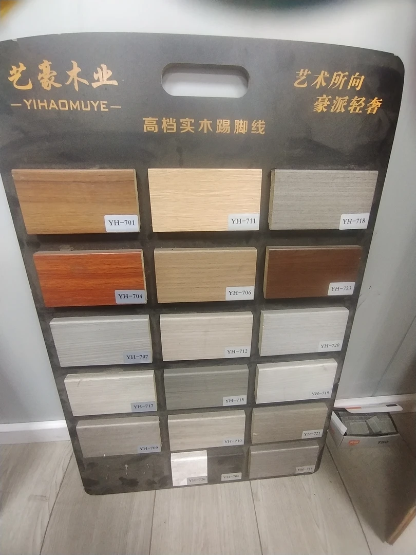 全新轻奢实木踢脚线高档10元一米