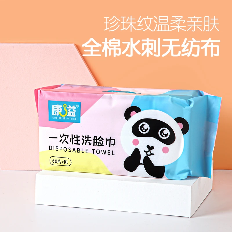 康溢一次性洗脸巾珍珠纹棉柔巾加厚亲肤母婴柔软婴新生儿幼儿干爽