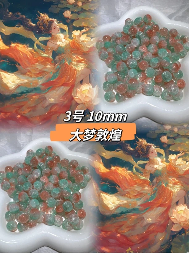 王炸奶盖 15.8米，600ML手工串珠DIY