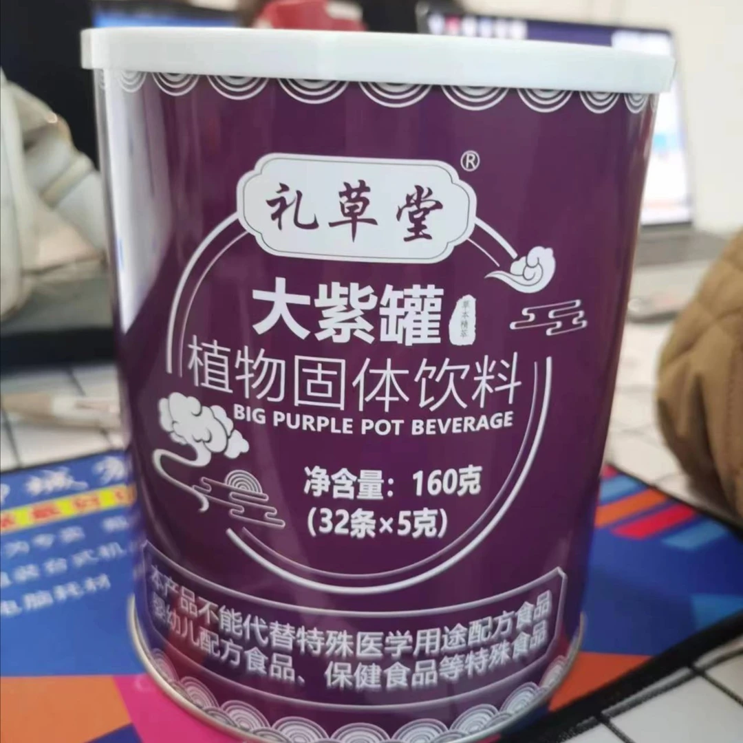 礼草堂礼草堂大紫罐160克