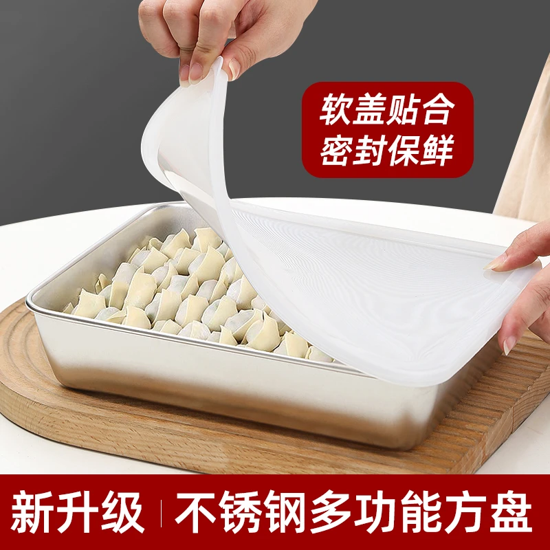 【带盖】方盘不锈钢加厚家用多功能凉菜盘烧烤托盘小龙虾蛋糕蒸盘