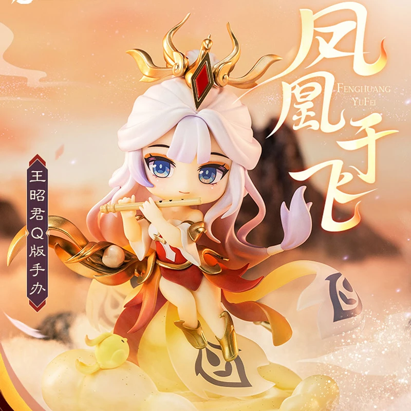 王者荣耀官方正版王昭君凤凰于飞Q版手办典藏系列游戏周边PVC摆件