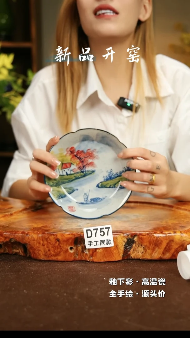 【闪购商品】其他D757十二器陶瓷陶瓷陶瓷