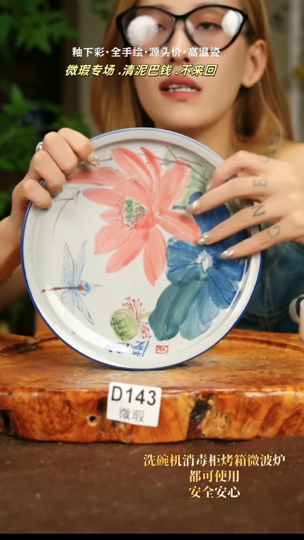 【闪购商品】其他WD143十二器陶瓷陶瓷陶瓷
