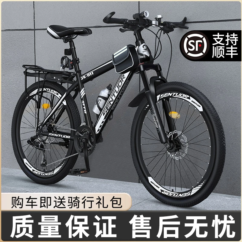 山地自行车品牌单车男款减震变速越野青少年成人学生升级