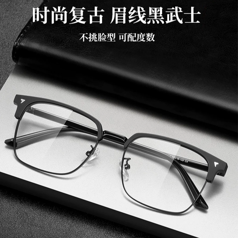 潮流近视眼镜半框方形护目黑框理工男男士高颜值女士护眼框镜
