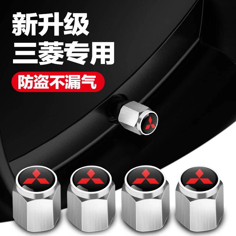 三菱轮胎气门嘴帽帕杰罗劲畅蓝瑟风迪思君阁劲炫ASX汽车气门芯帽