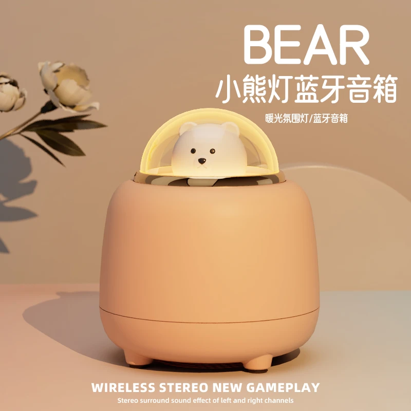 太空熊小夜灯蓝牙音箱迷你音响卧室睡眠无线婴儿护眼可爱生日礼物